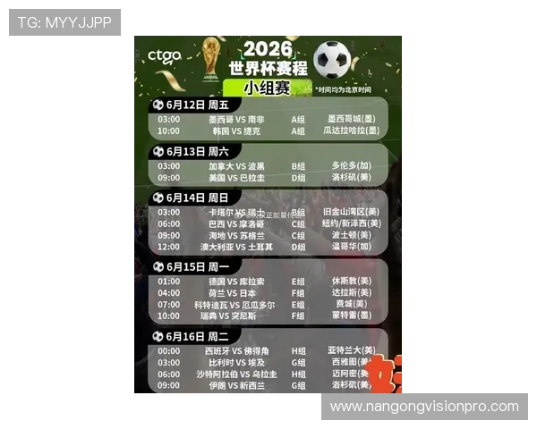 2026年北京足球联赛赛程公布 各队备战进入倒计时