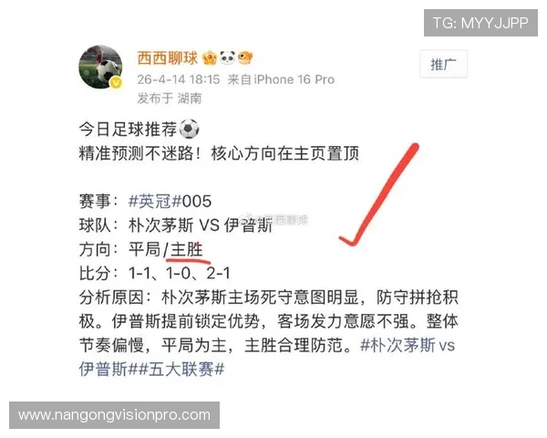 精准解析足球赛事走势 提高比赛预测命中率的方法