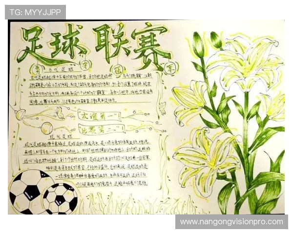 绿茵激情在京城绽放：业余足球队的奋斗与梦想纪实