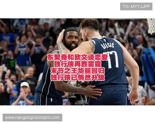 欧文末节掌控球权飙升后东契奇为何在独行侠体系里越打越像配角了